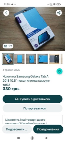 Чохол на самсунг
